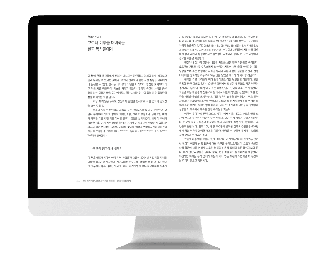 EPUB 2.0